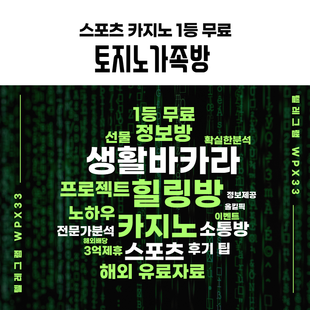 짱구 카지노 도메인 주소 고객센터 가족방 최상위 에이전시 토토사이트 안전놀이터 메이저사이트 입플 검증업체 검증사이트 보증사이트 입금플러스